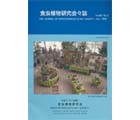 食虫植物研究会会誌 2009 7月号