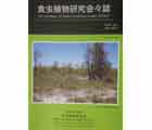 食虫植物研究会会誌 2013 4月号