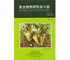 食虫植物研究会会誌 2014 7月号