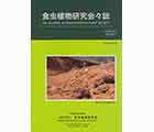 食虫植物研究会会誌 2017 4月号