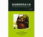 食虫植物研究会会誌 2022 4月号