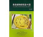 食虫植物研究会会誌 2023 4月号